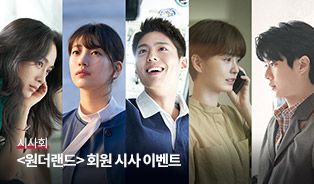 롯데시네마 이벤트