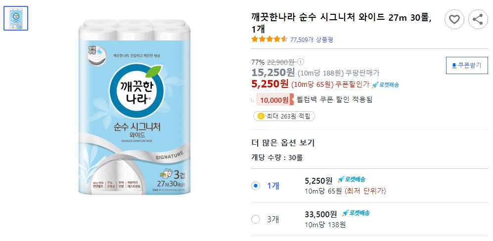깨끗한나라-순수-시그니처-와이드-27m-30롤&#44;-1개