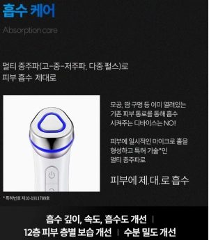 마데카프라임 흡수모드
