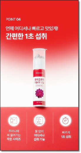 푸드올로지 콜레올로지 더블샷