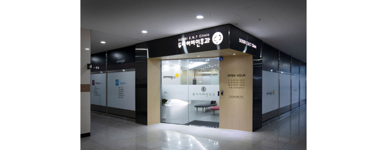 공주시 이비인후과