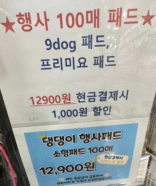 강아지 패드 할인