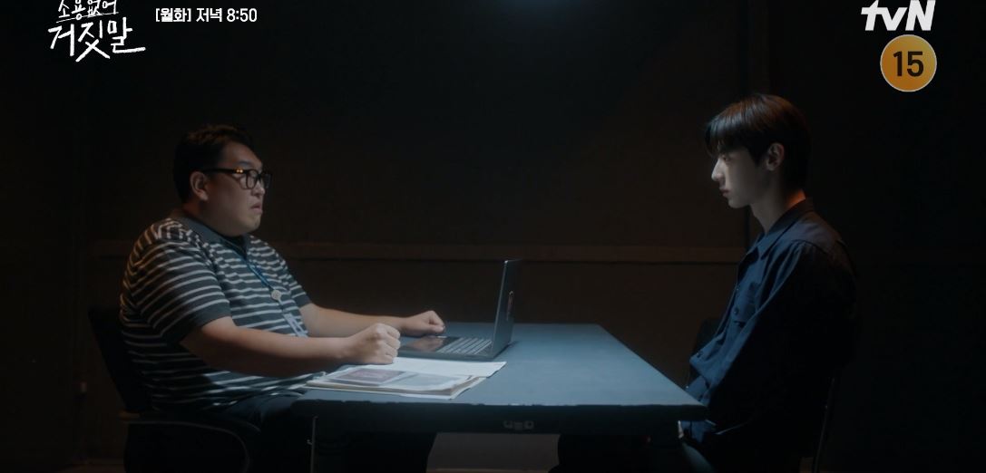 소용없어거짓말 11회