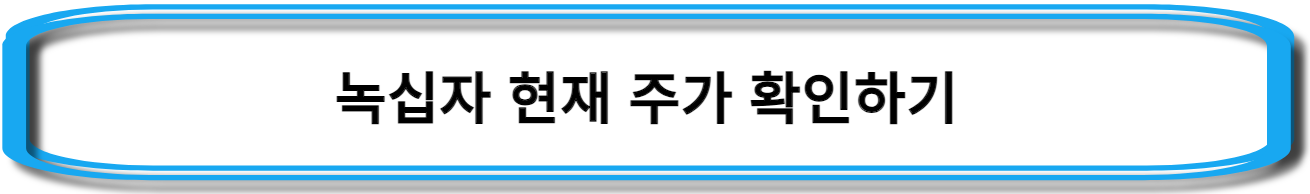 독감-관련주