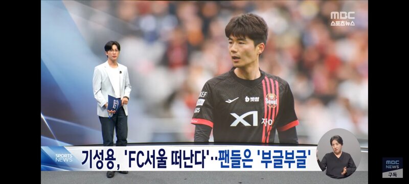 기성용 포항 이적