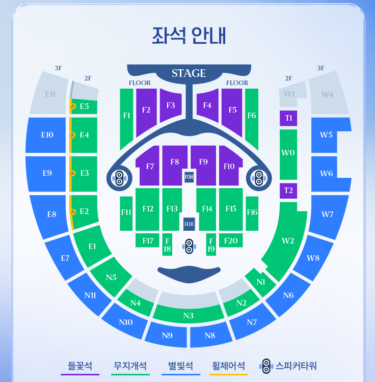 임영웅 콘서트 고양