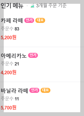 문지동 커스텀커피