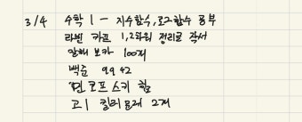 학습계획 세우기