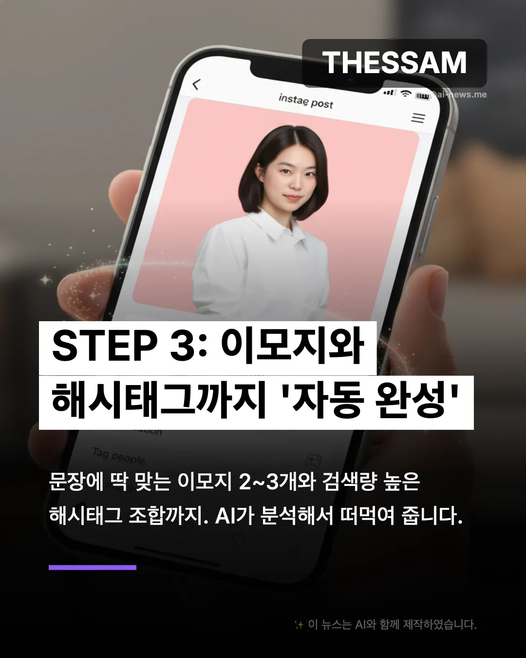 10분 투자로 일주일치 SNS 원고 끝내는 법