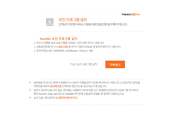 여신금융협회 카드포인트 통합조회 주의사항