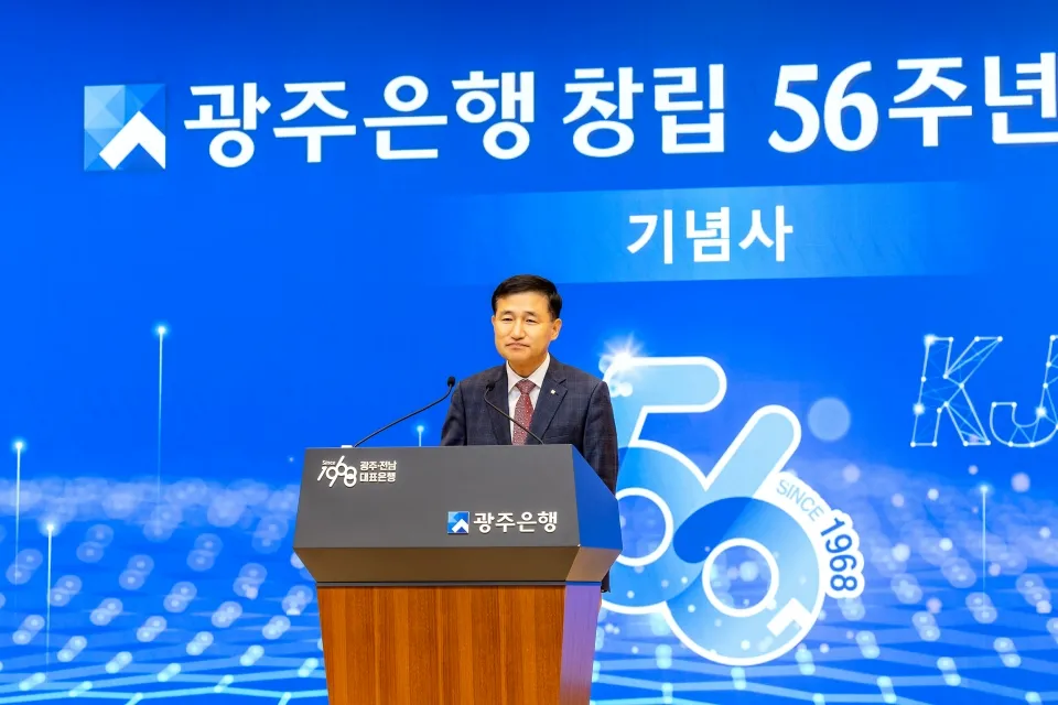 광주은행 영업시간