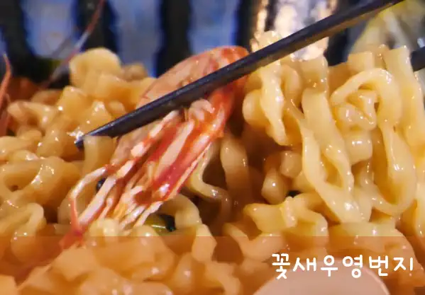 꽃새우영번지 먹는 방법