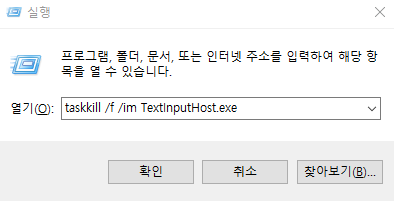 윈도우 실행창