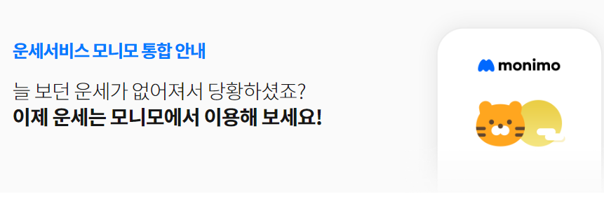 신년운세