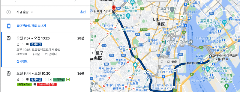 오다이바 해변공원에서 시부야 스카이까지 이동시