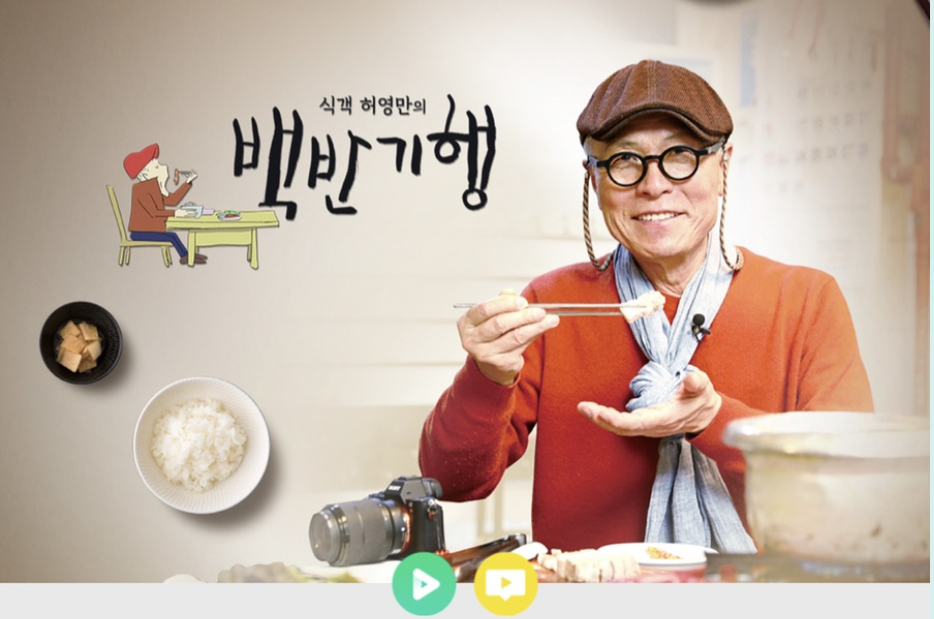 청화백돼지국밥