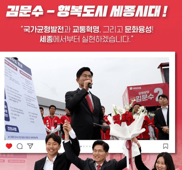 김문수 대선 후보 대통령 선거 공약