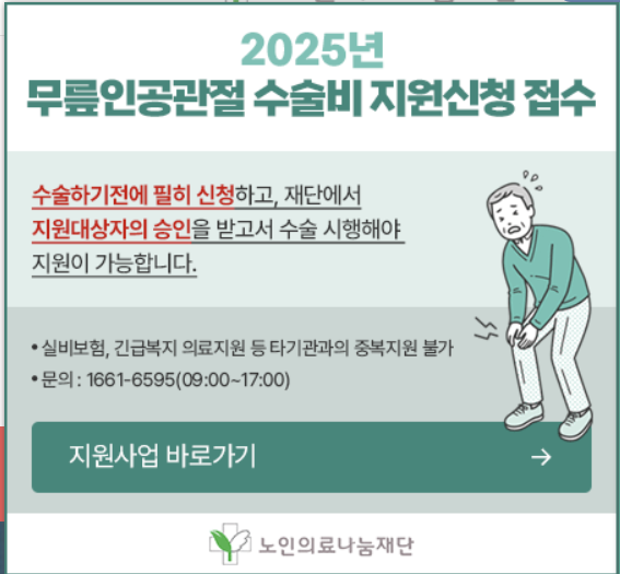 지원사업 바로가기