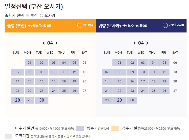 팬스타드림-예약페이지