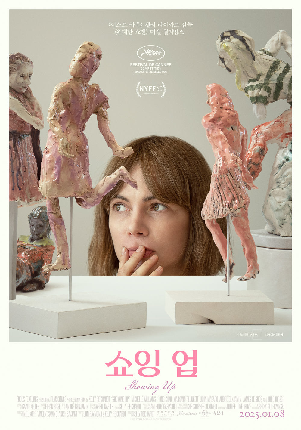 [🎬영화 리뷰:최신작]&lt;쇼잉 업&gt;: 예술과 현실의 경계 (창작, 관계, 일상)