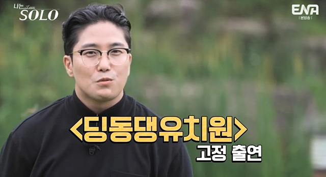 나는 솔로 23기 남자 자기소개 직업 학력 영식