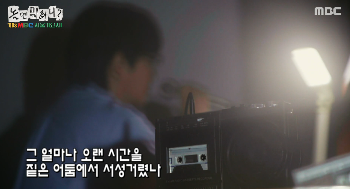 놀면 뭐하니  80년대 서울가요제 예선 참가자 정체