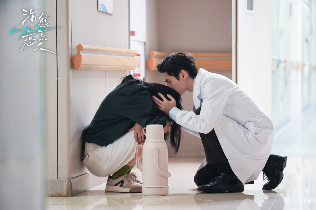치유계연인