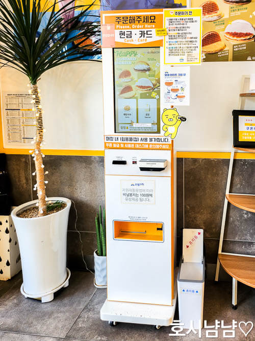 와플대학 하남풍산캠퍼스 키오스크