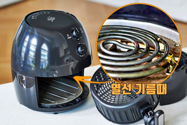 이마트 에어프라이어 청소 세척, 열선 청소, 팁줌 매일꿀정보