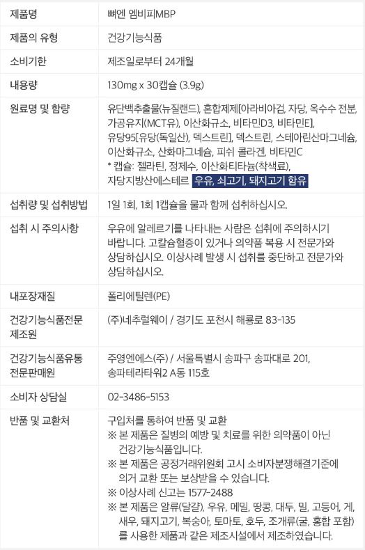 주영엔에스 뼈엔 엠비피 MBP