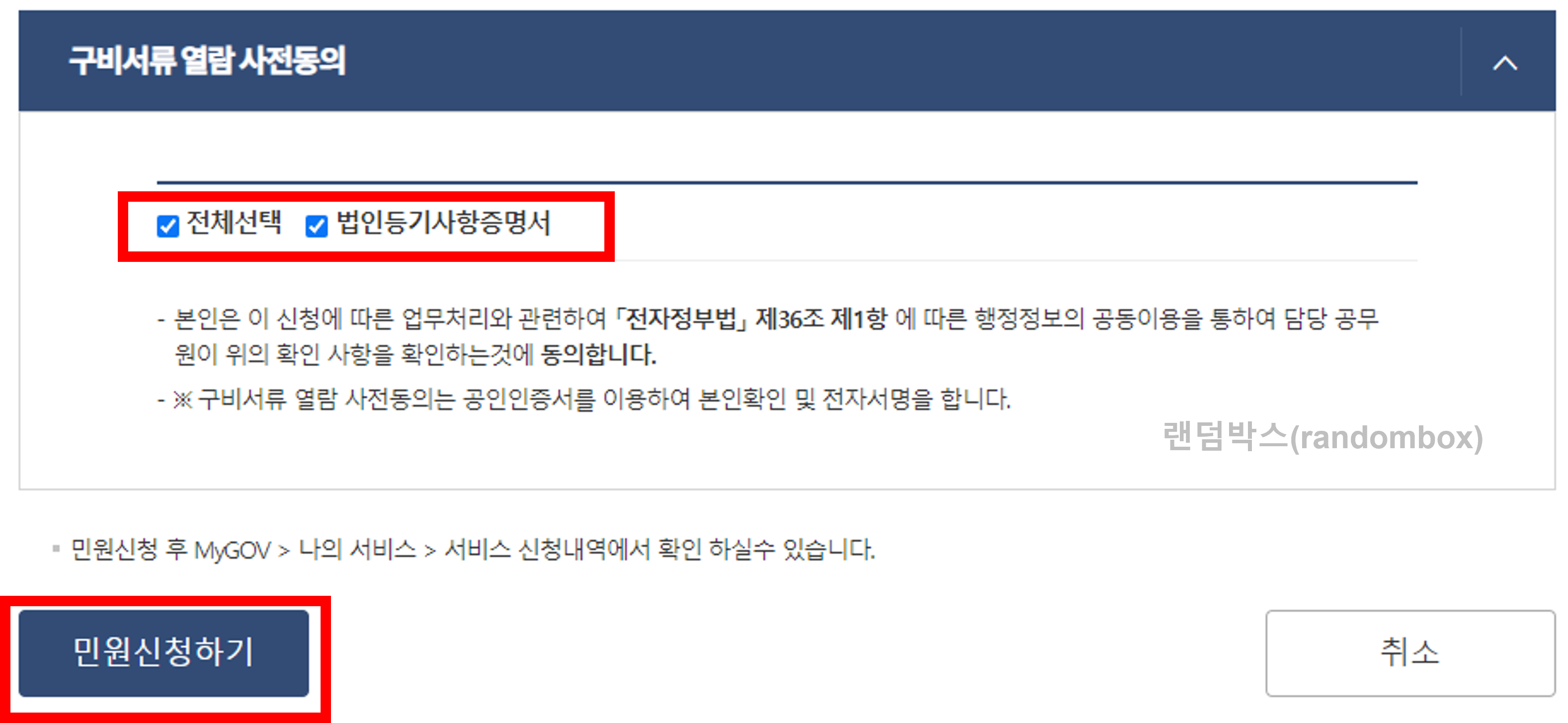 의료기기 판매업 신고방법