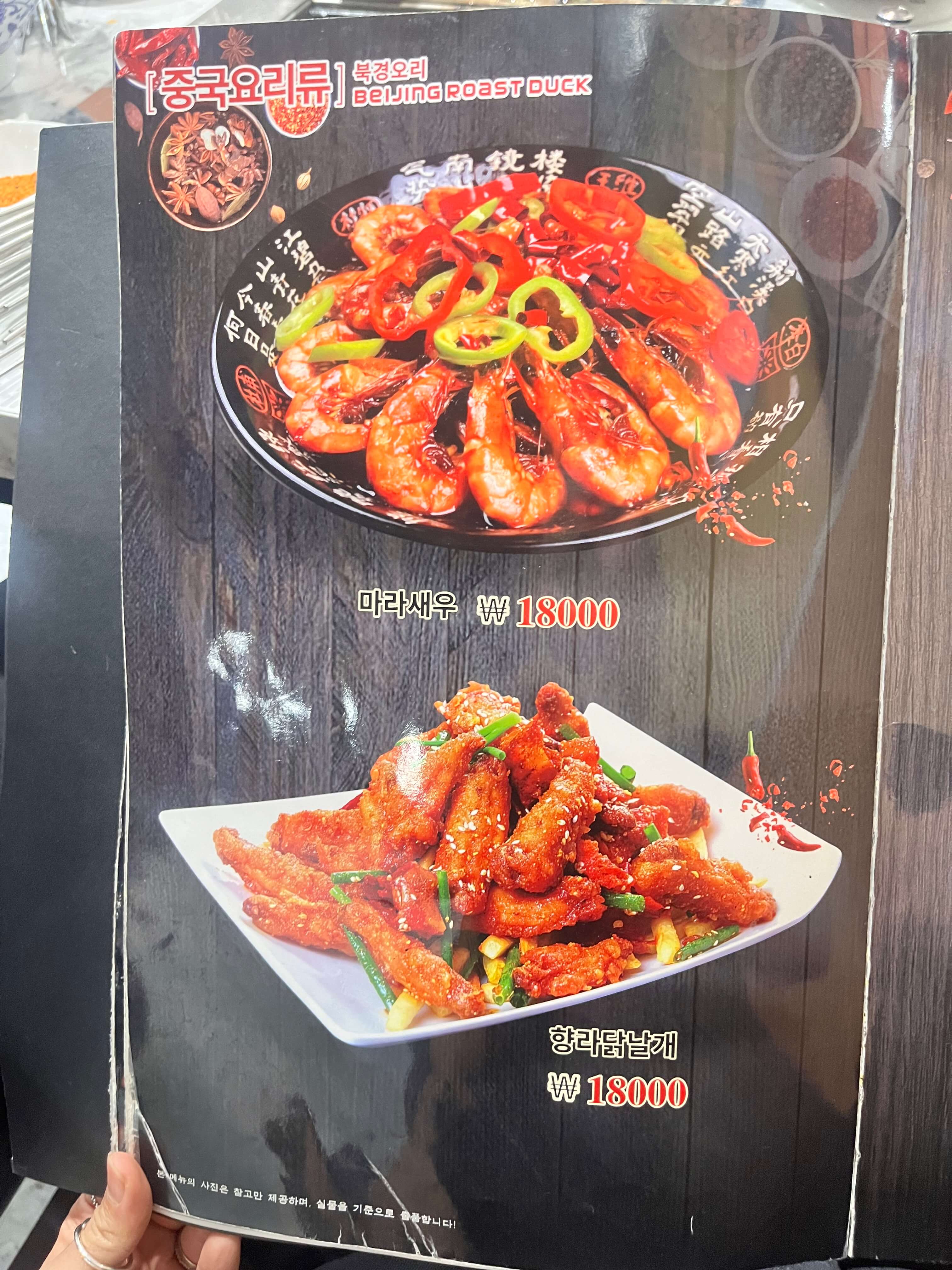 김해 어방동 양꼬치 맛집 북경오리