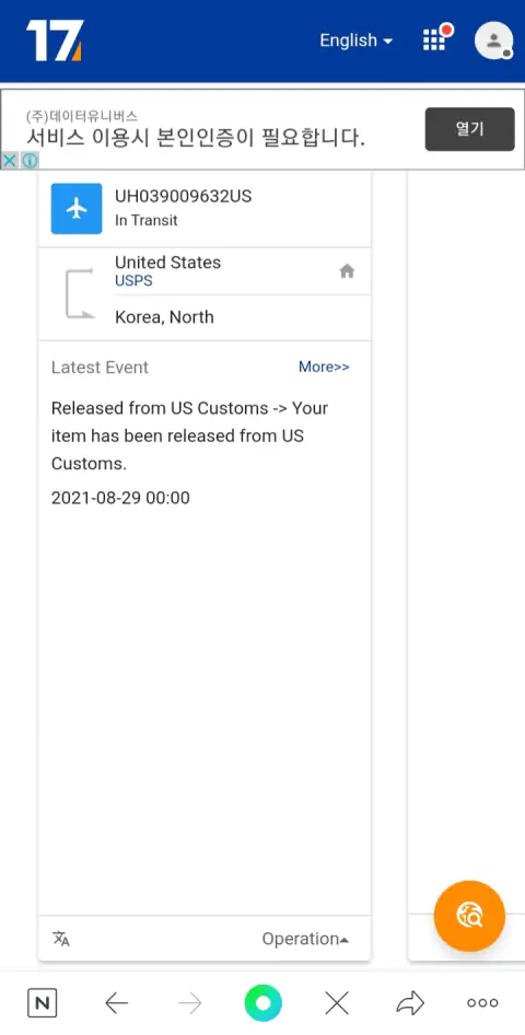 레고를 미국에서 해외직구했는데 북한으로 오배송됨