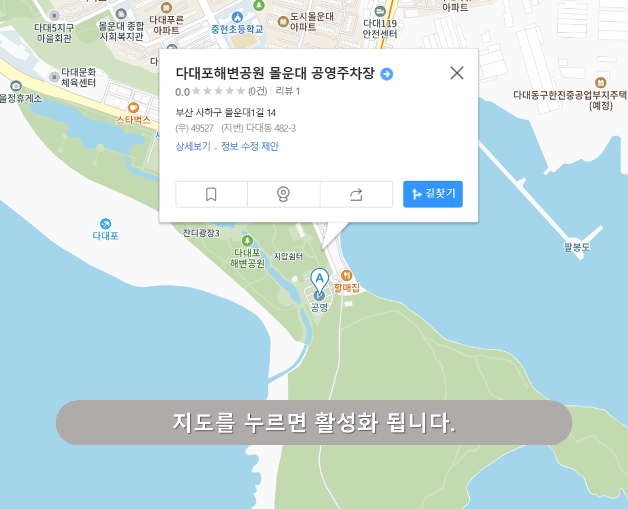 몰운대 공영주차장
