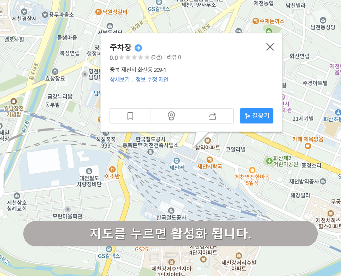 제천역 주차장
