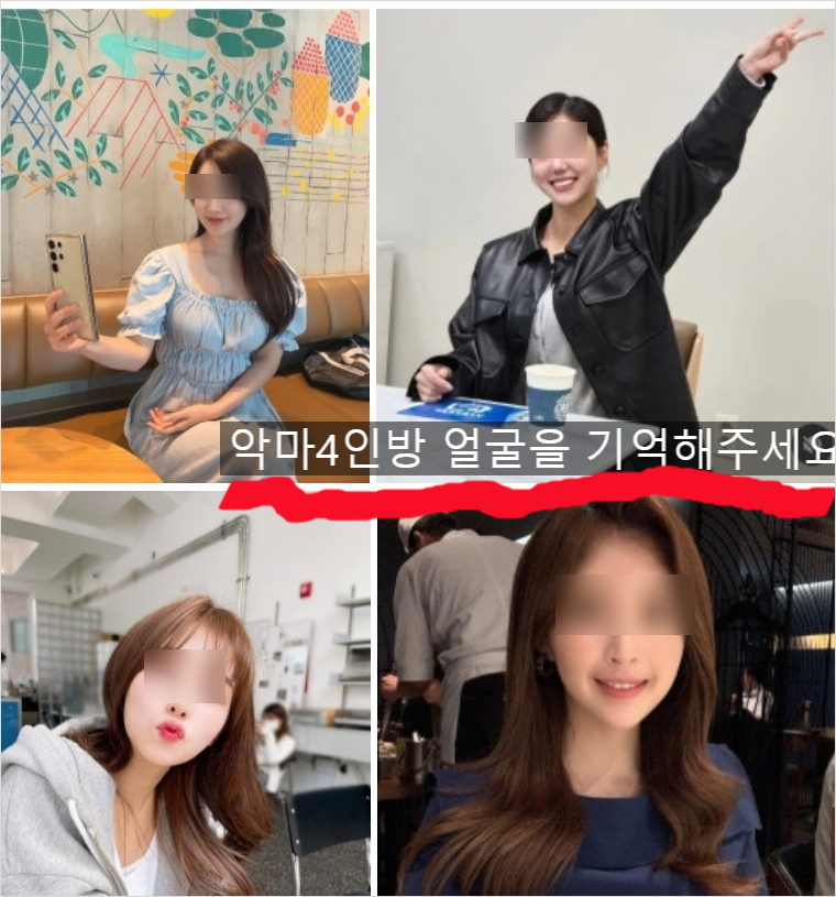 오요안나 사건 가해자가 2명아니라 4명