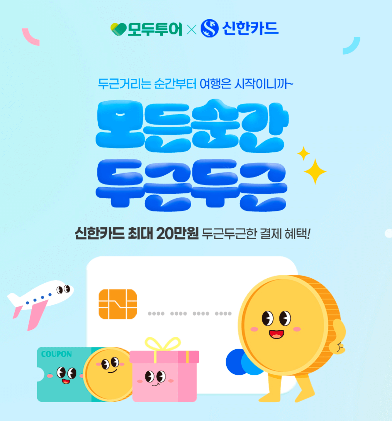 항공권 예약