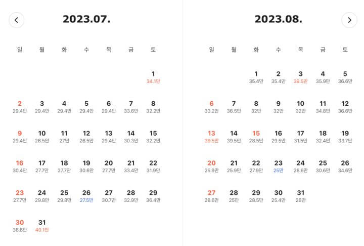 몬드리안-서울-이태원-금액