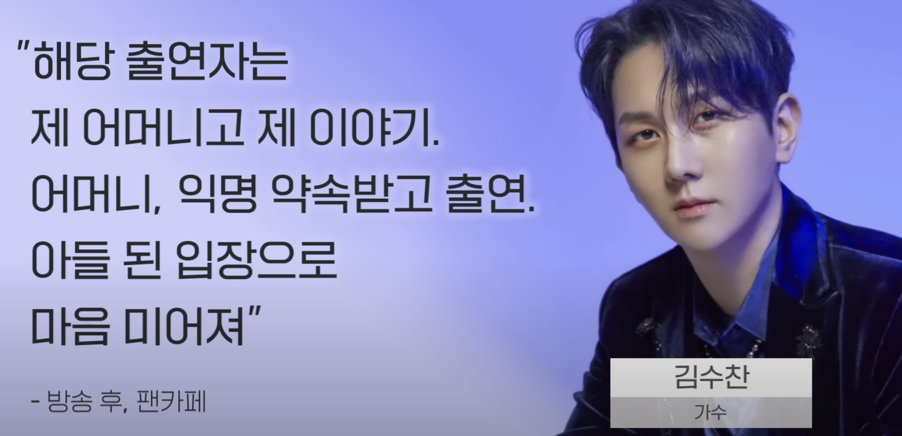 김수찬 무물보가수2