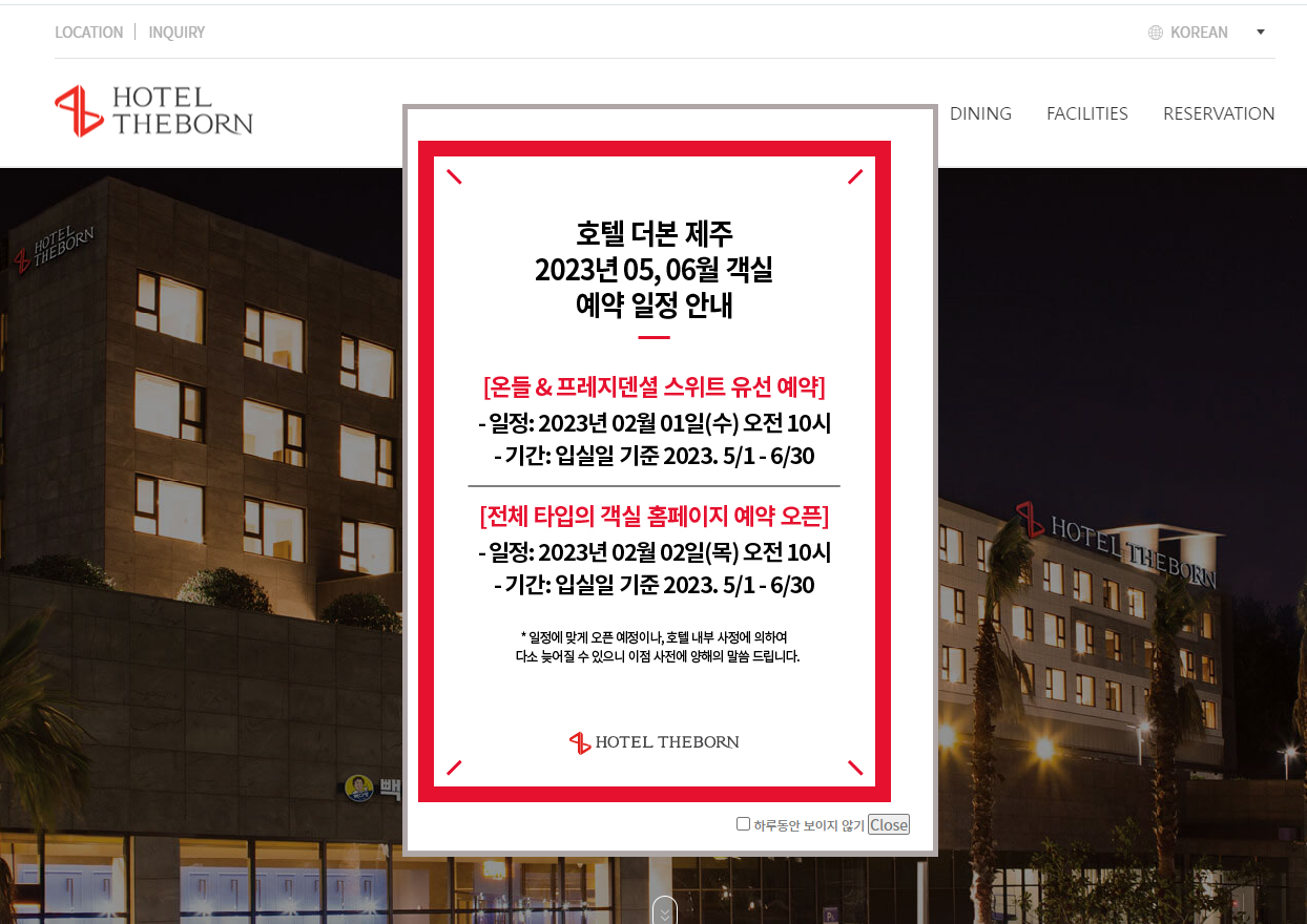 제주도 가성비 호텔 호텔 더본 제주 봄시즌 예약 오픈