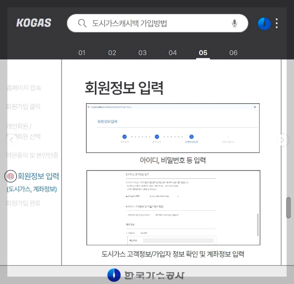 도시가스 캐시백