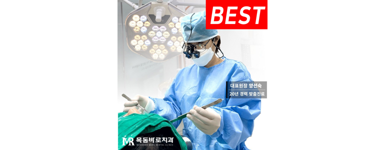 서울 양천구 치과