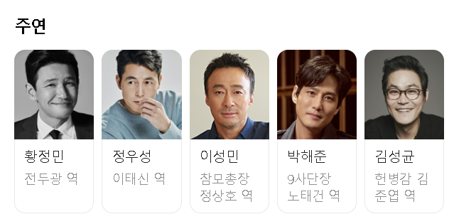 서울의 봄 촬영지 청남대&#44; 대통령 별장 청남대