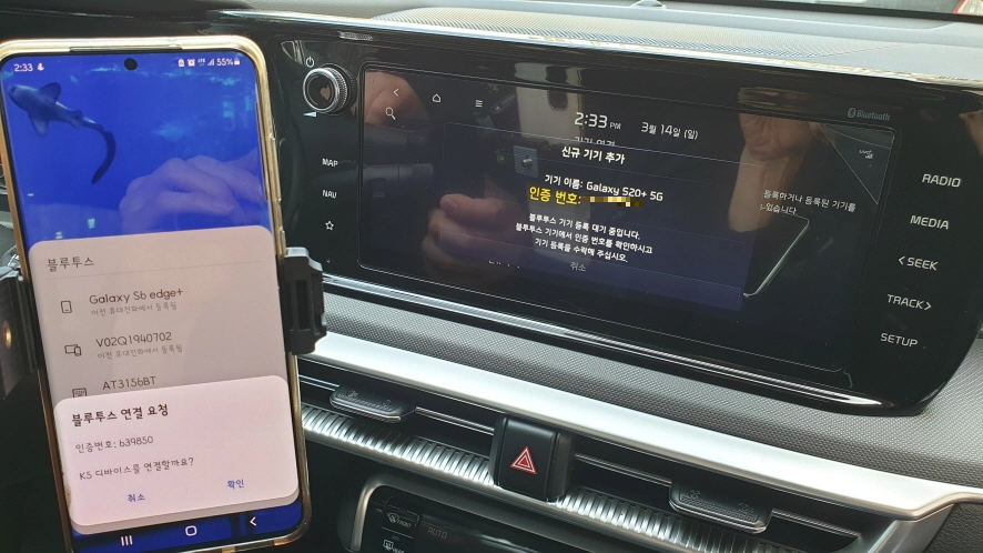 블루투스 연결 화면