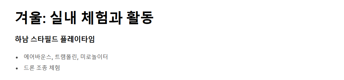 계절별 키즈 체험장 추천