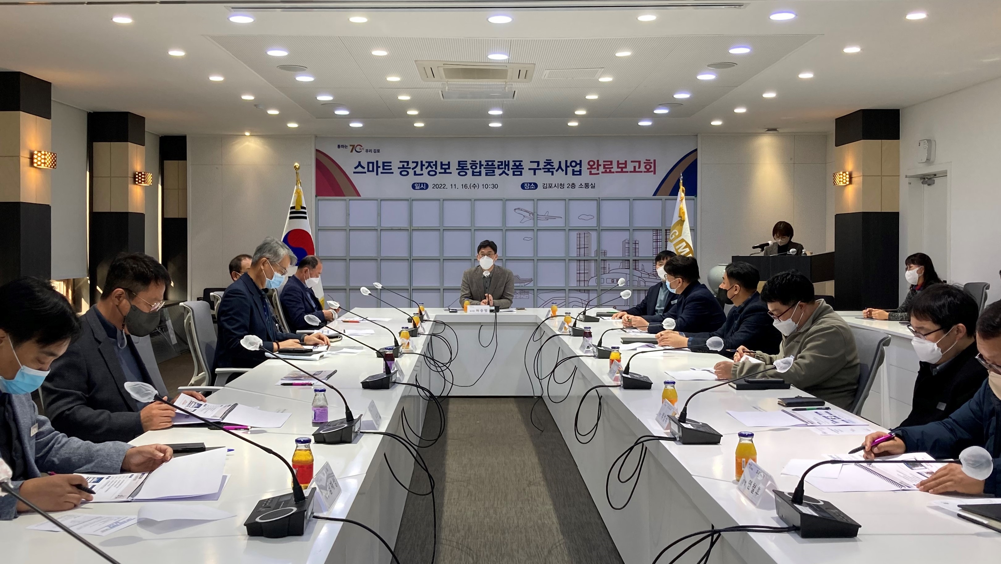 김포시, 스마트 공간정보 통합플랫폼 구축사업 완료보고회 개최 이미지 1
