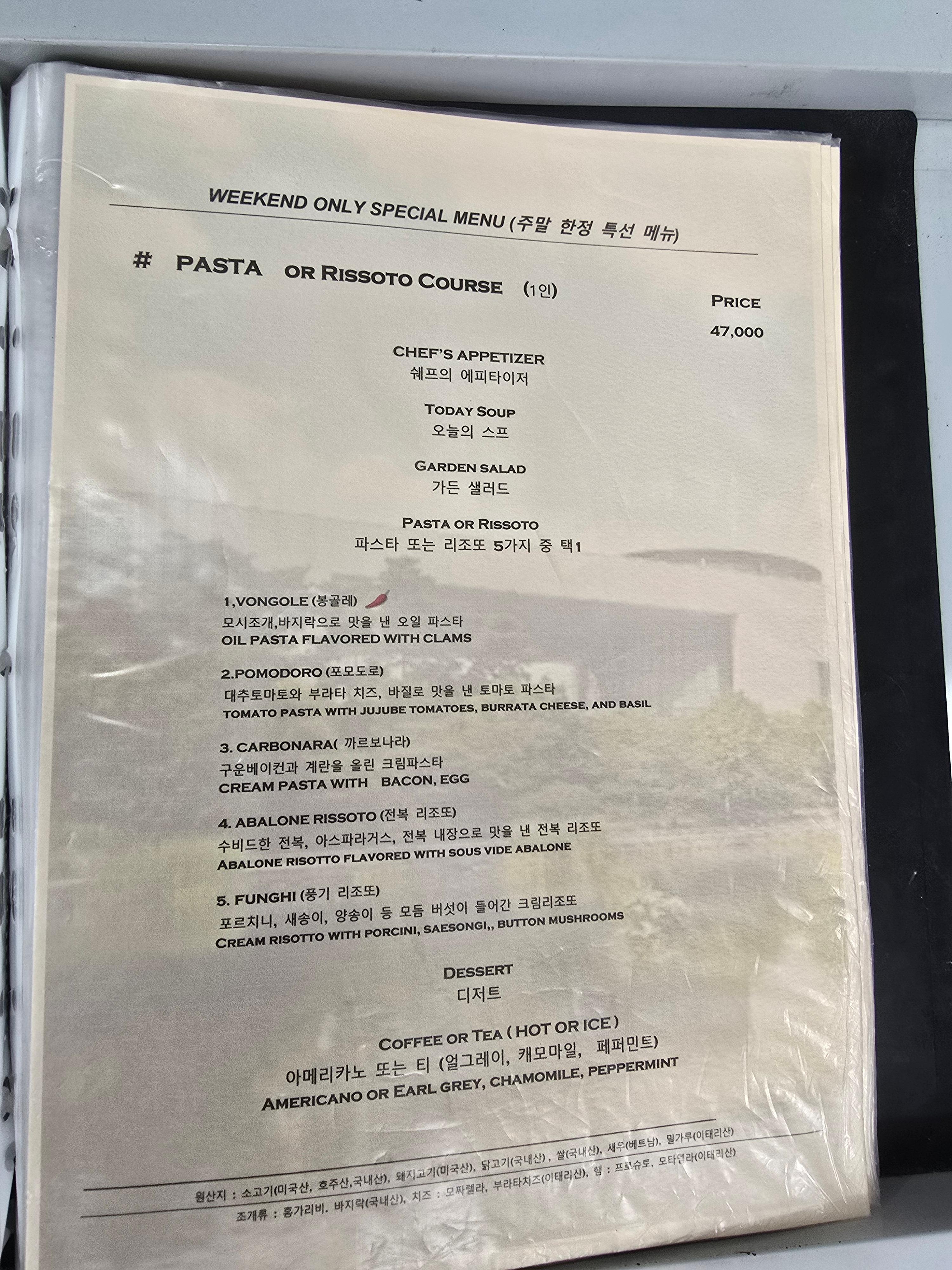 국립중앙박물관 겨울못 식당 메뉴판