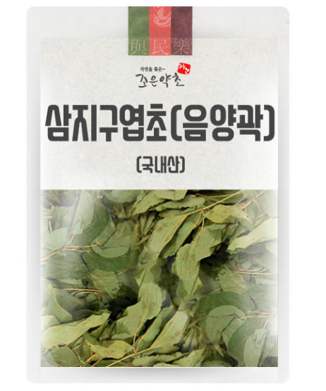 삼지구엽초(음양각)