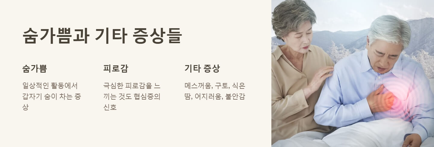 협심증 초기증상 치료방법 좋은 음식