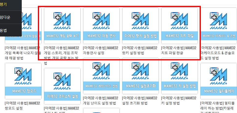 고전게임 다운로드 사이트 소개